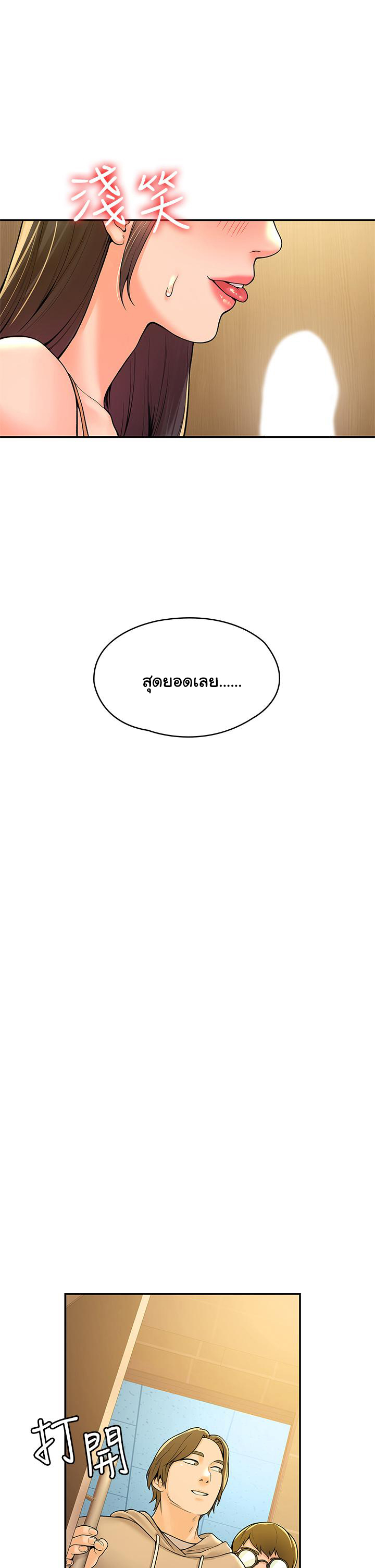 Campus Today – Campus Today – ตอนที่ 39 หน้า 13