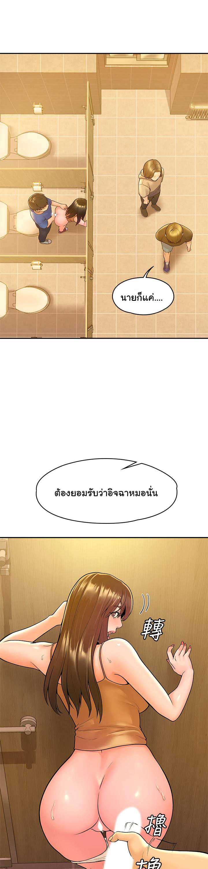 Campus Today – Campus Today – ตอนที่ 39 หน้า 20