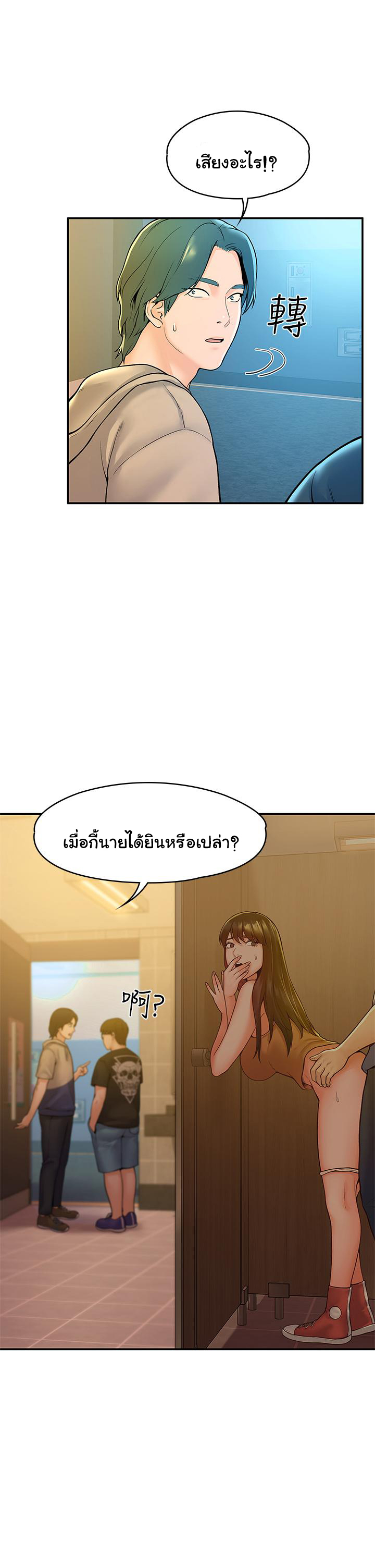 Campus Today – Campus Today – ตอนที่ 39 หน้า 23