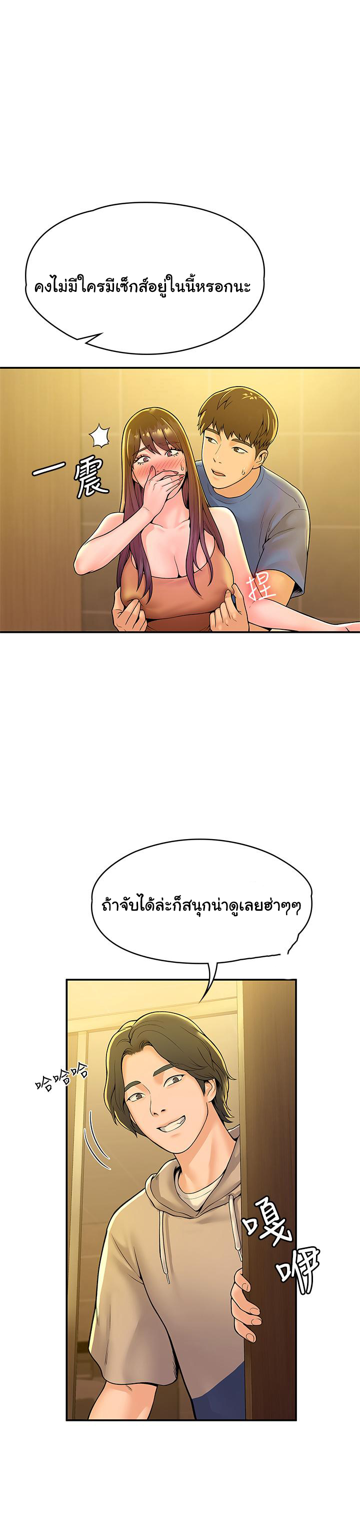 Campus Today – Campus Today – ตอนที่ 39 หน้า 25