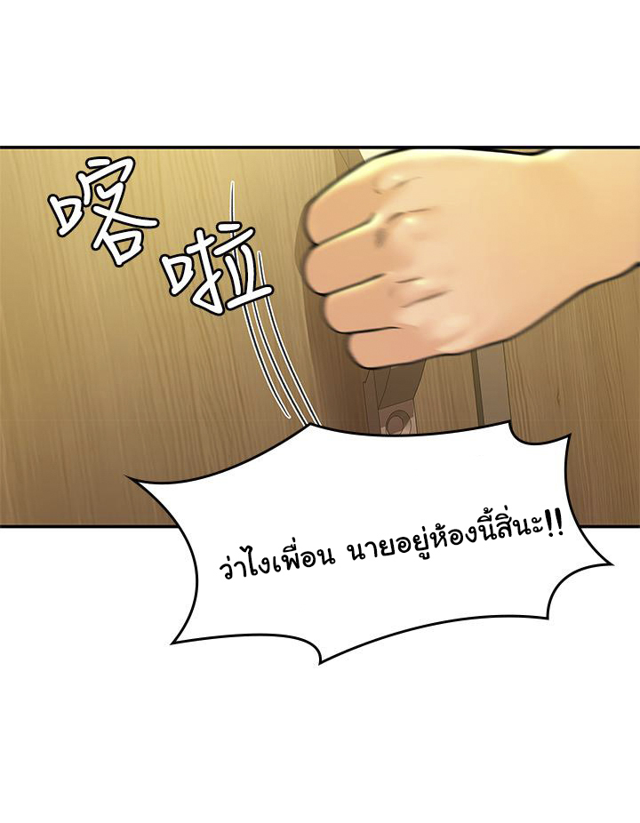 Campus Today – Campus Today – ตอนที่ 39 หน้า 26