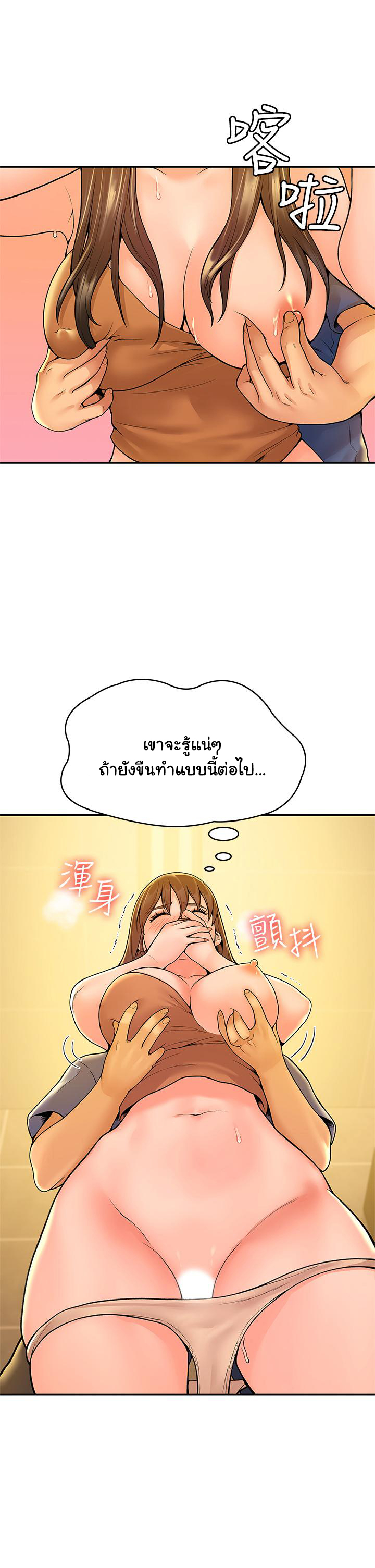 Campus Today – Campus Today – ตอนที่ 39 หน้า 27