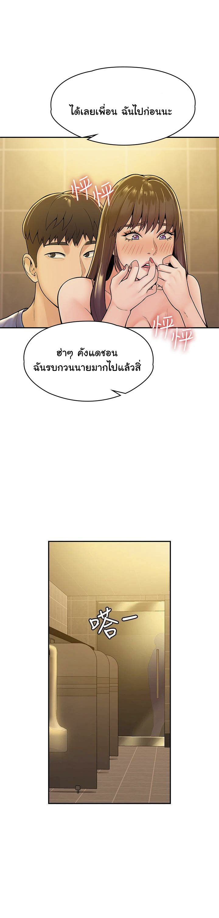 Campus Today – Campus Today – ตอนที่ 39 หน้า 31