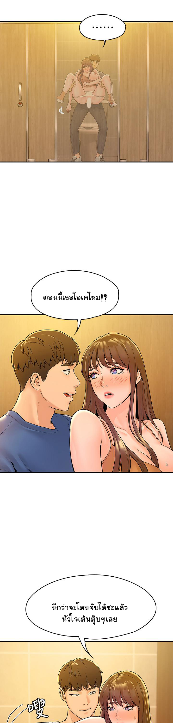 Campus Today – Campus Today – ตอนที่ 39 หน้า 32