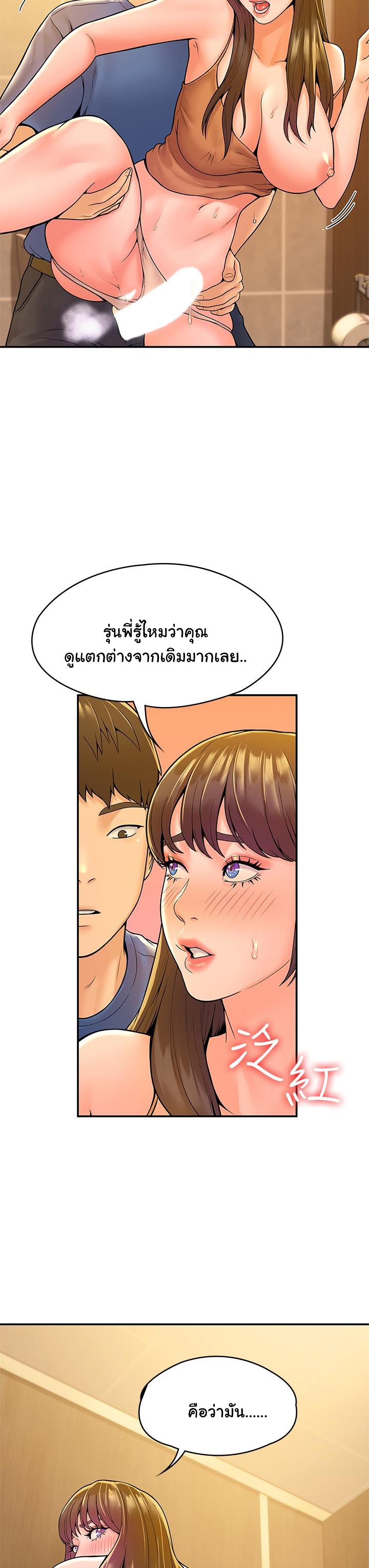 Campus Today – Campus Today – ตอนที่ 39 หน้า 33