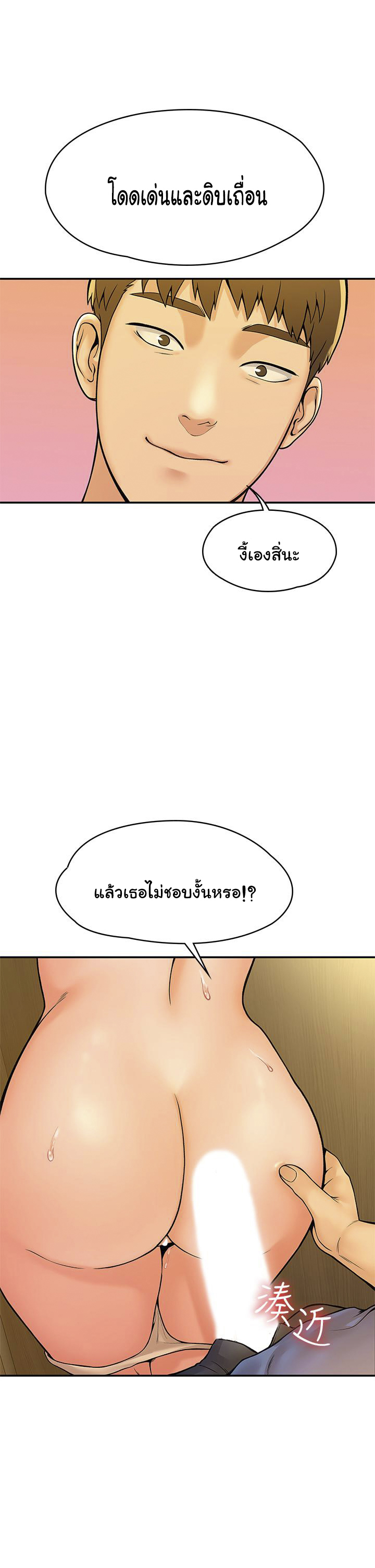 Campus Today – Campus Today – ตอนที่ 39 หน้า 35