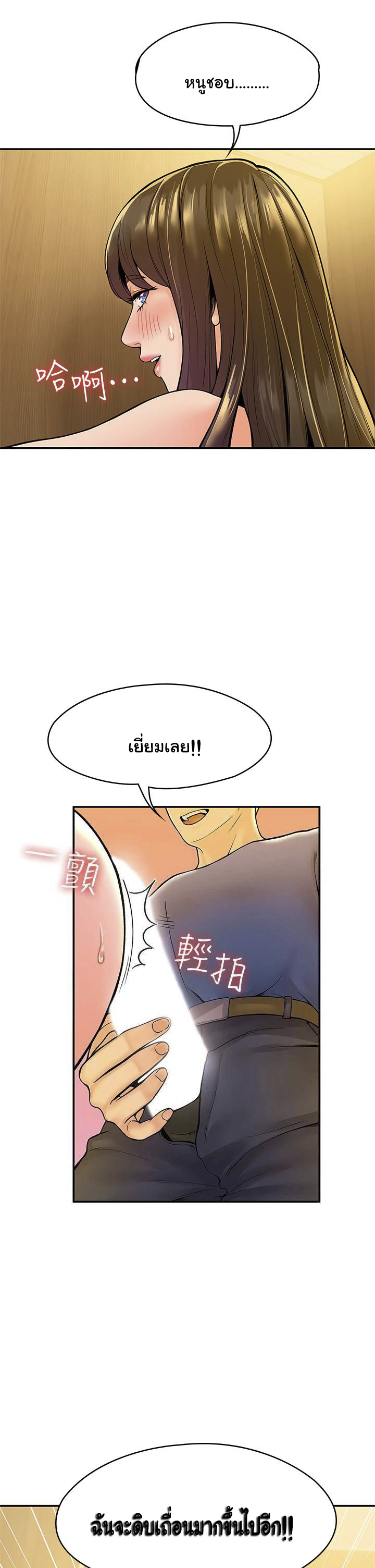 Campus Today – Campus Today – ตอนที่ 39 หน้า 36