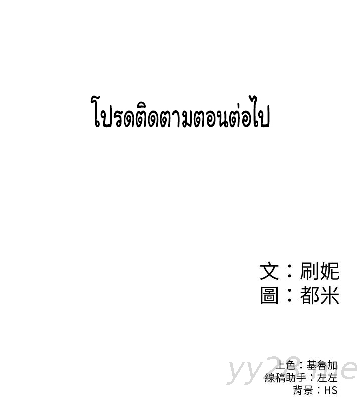 Campus Today – Campus Today – ตอนที่ 39 หน้า 38