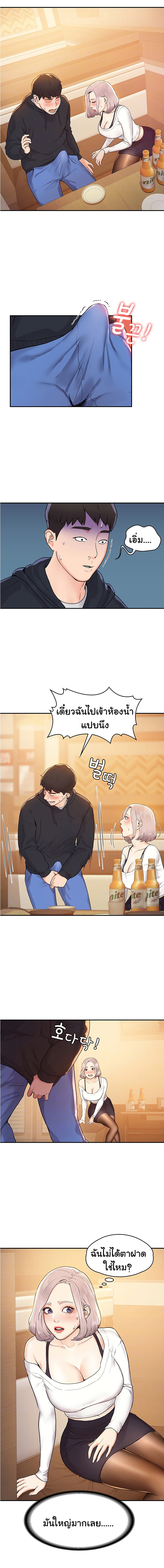 Campus Today – Campus Today – ตอนที่ 4 หน้า 2