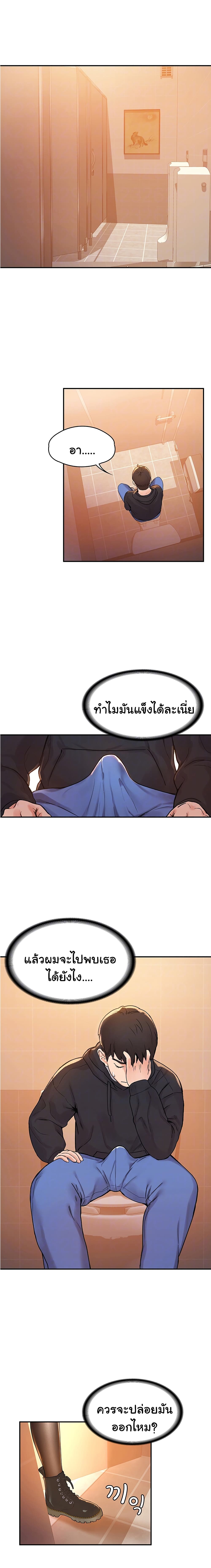 Campus Today – Campus Today – ตอนที่ 4 หน้า 3