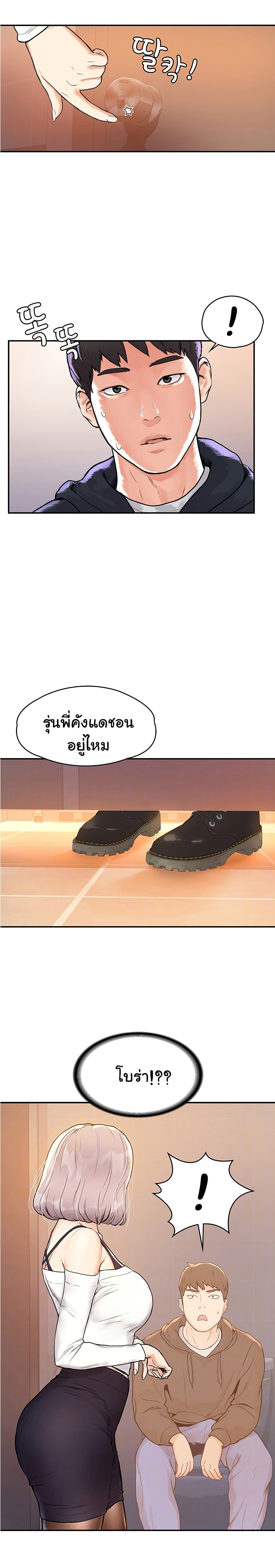 Campus Today – Campus Today – ตอนที่ 4 หน้า 4