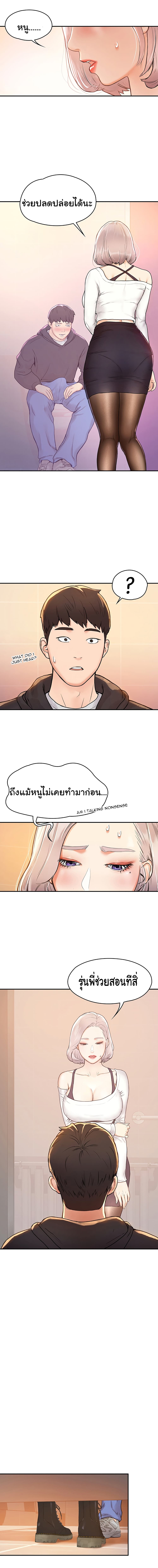 Campus Today – Campus Today – ตอนที่ 4 หน้า 7