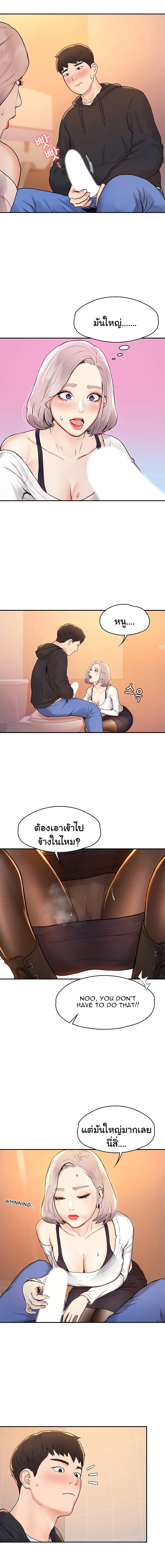 Campus Today – Campus Today – ตอนที่ 4 หน้า 11