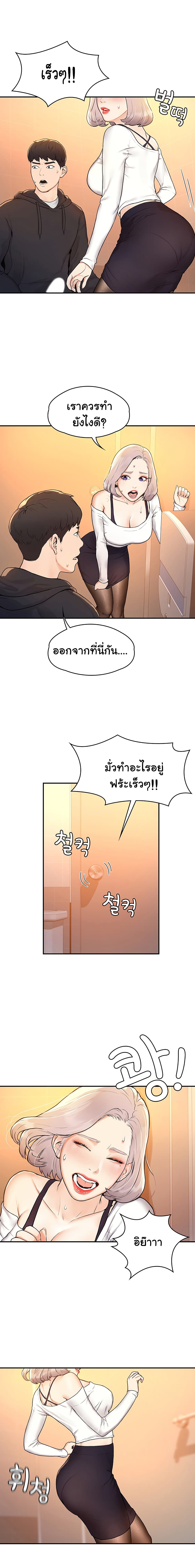 Campus Today – Campus Today – ตอนที่ 4 หน้า 13
