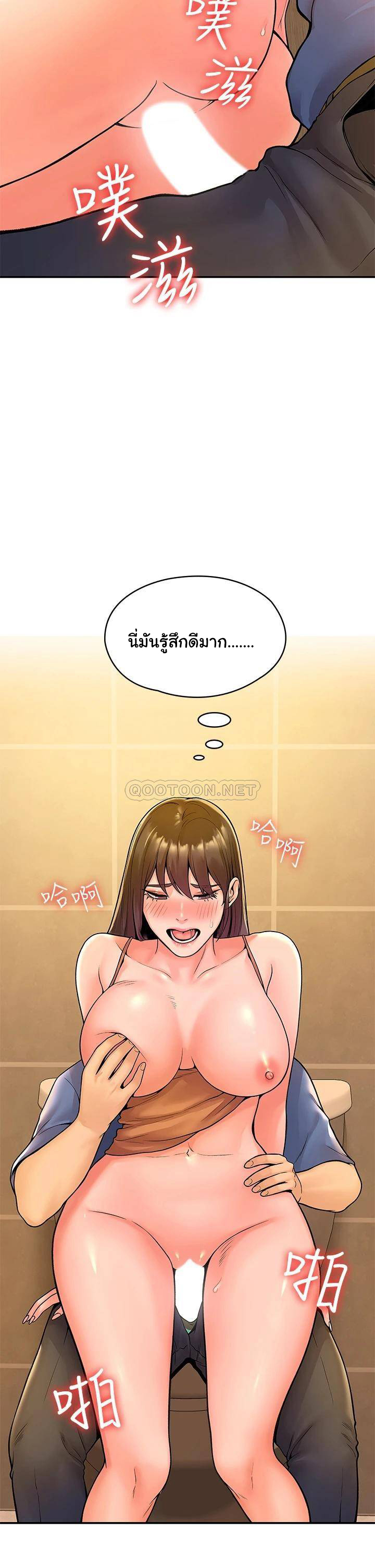 Campus Today – Campus Today – ตอนที่ 40 หน้า 5