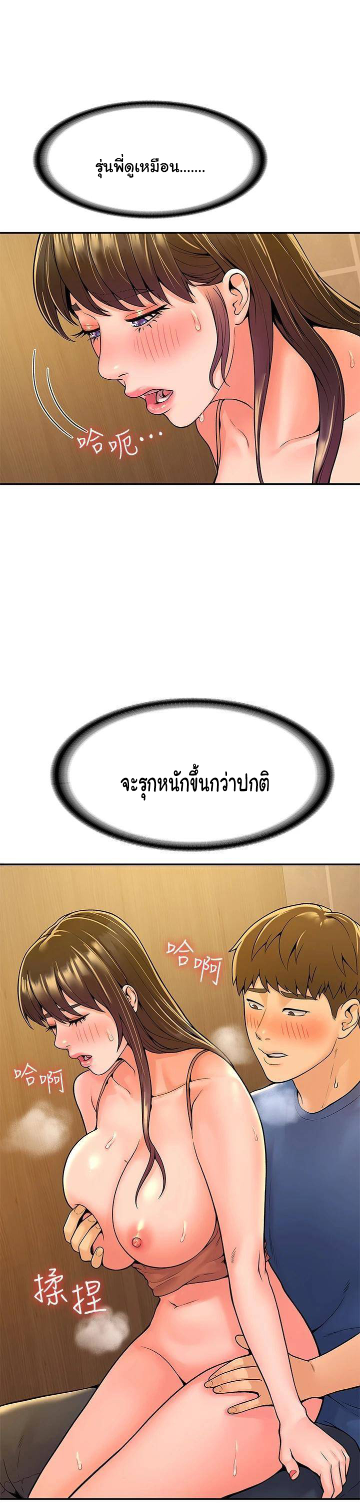 Campus Today – Campus Today – ตอนที่ 40 หน้า 7