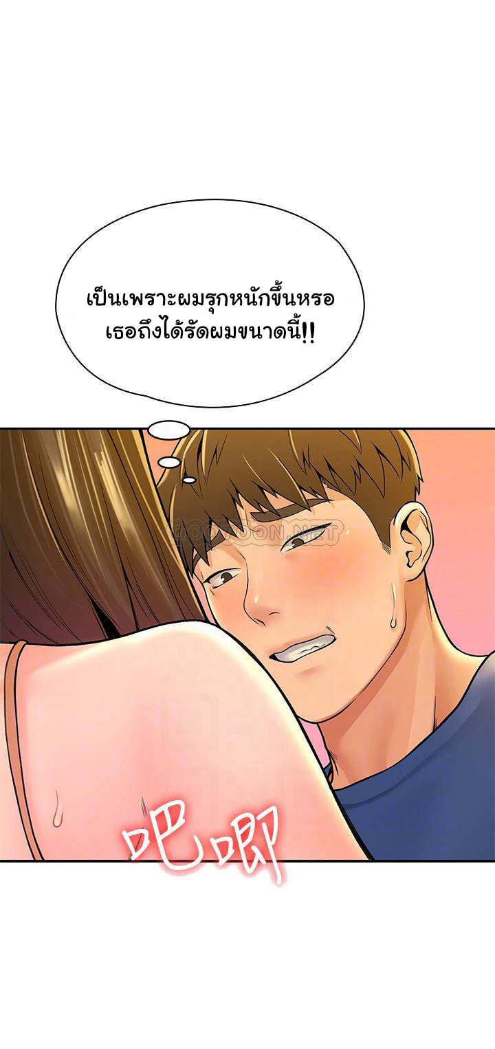 Campus Today – Campus Today – ตอนที่ 40 หน้า 10