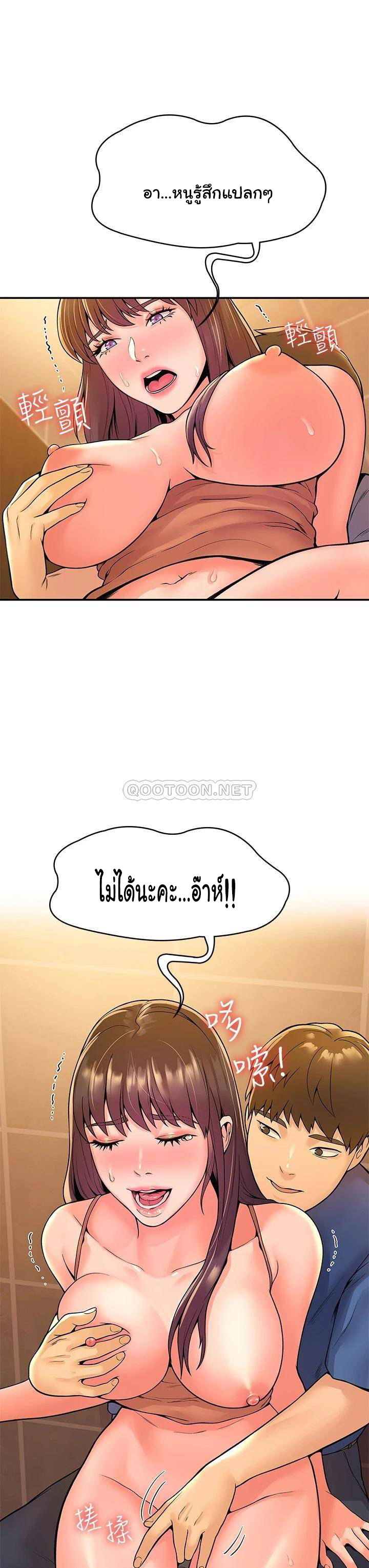 Campus Today – Campus Today – ตอนที่ 40 หน้า 13