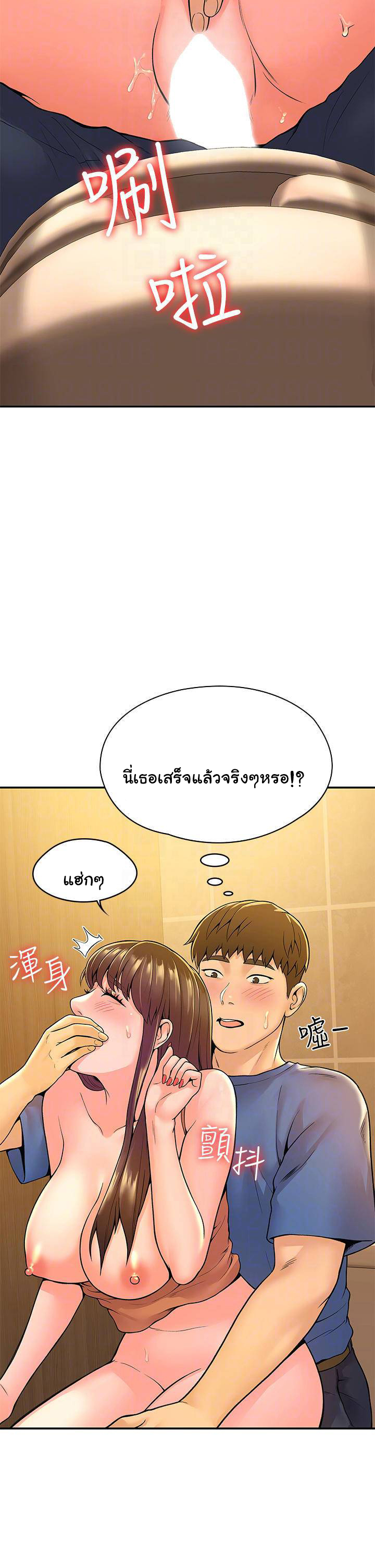 Campus Today – Campus Today – ตอนที่ 40 หน้า 16