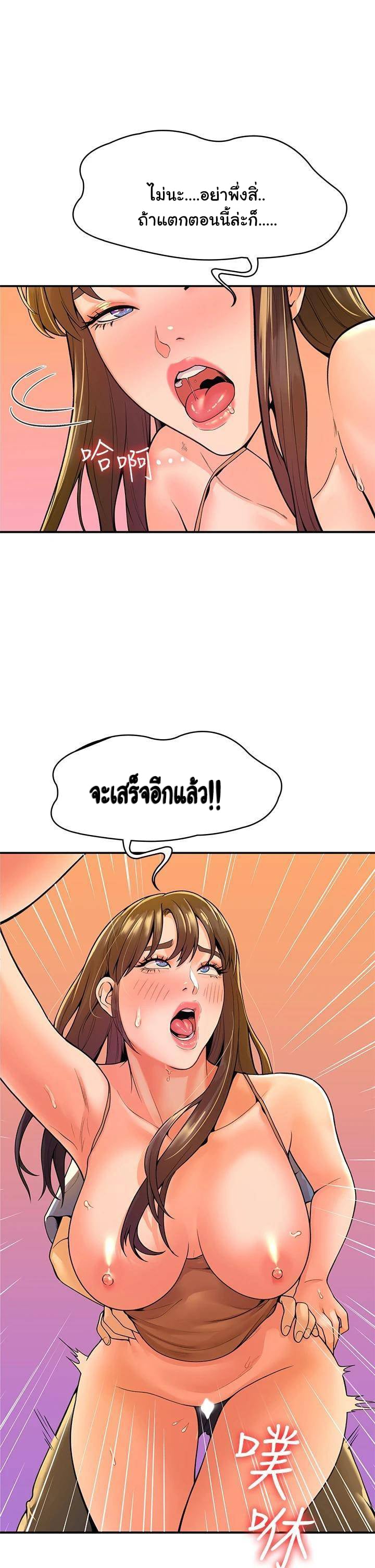 Campus Today – Campus Today – ตอนที่ 40 หน้า 20