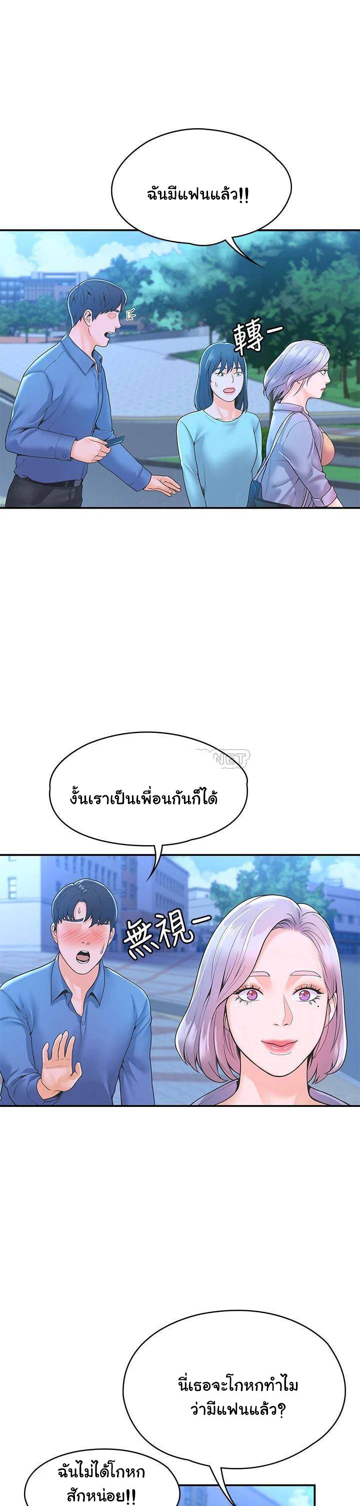 Campus Today – Campus Today – ตอนที่ 40 หน้า 31