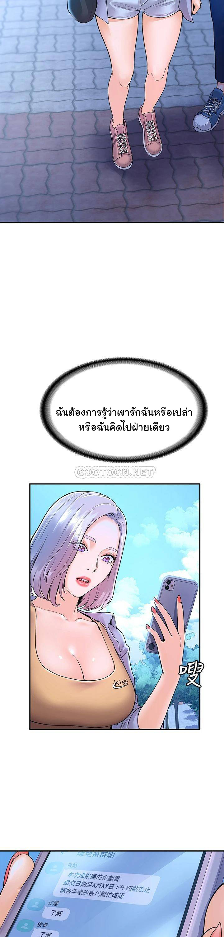 Campus Today – Campus Today – ตอนที่ 40 หน้า 35