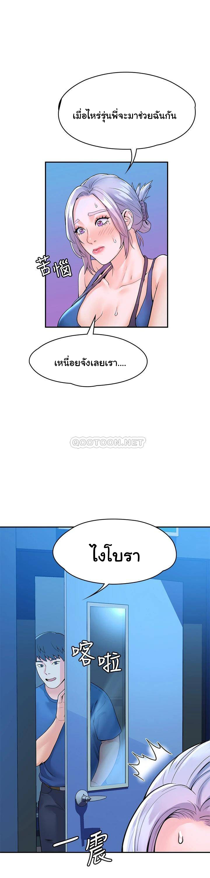 Campus Today – Campus Today – ตอนที่ 40 หน้า 38