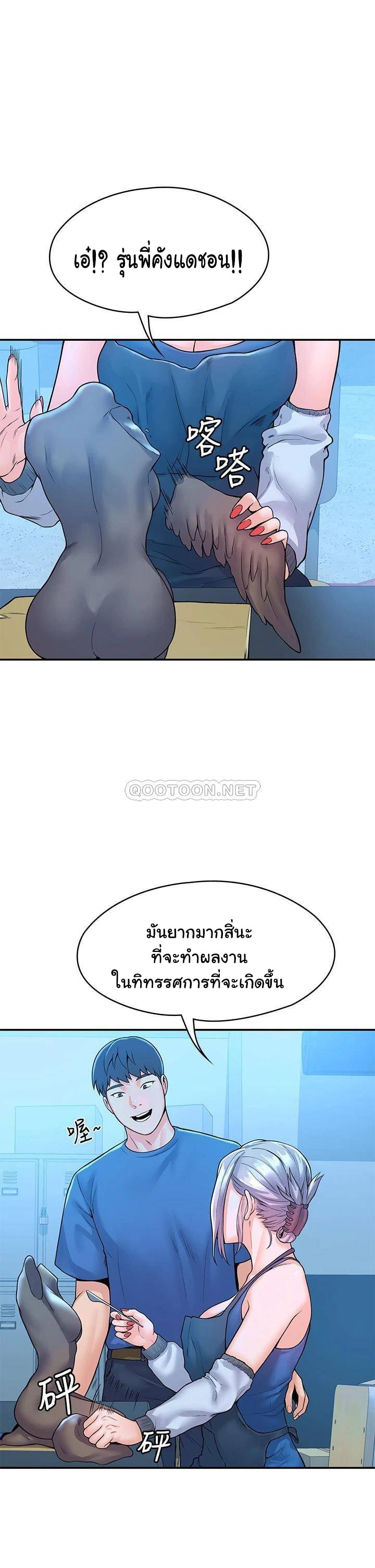 Campus Today – Campus Today – ตอนที่ 40 หน้า 39