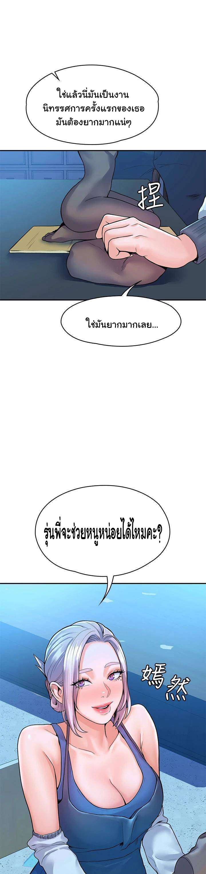 Campus Today – Campus Today – ตอนที่ 40 หน้า 40