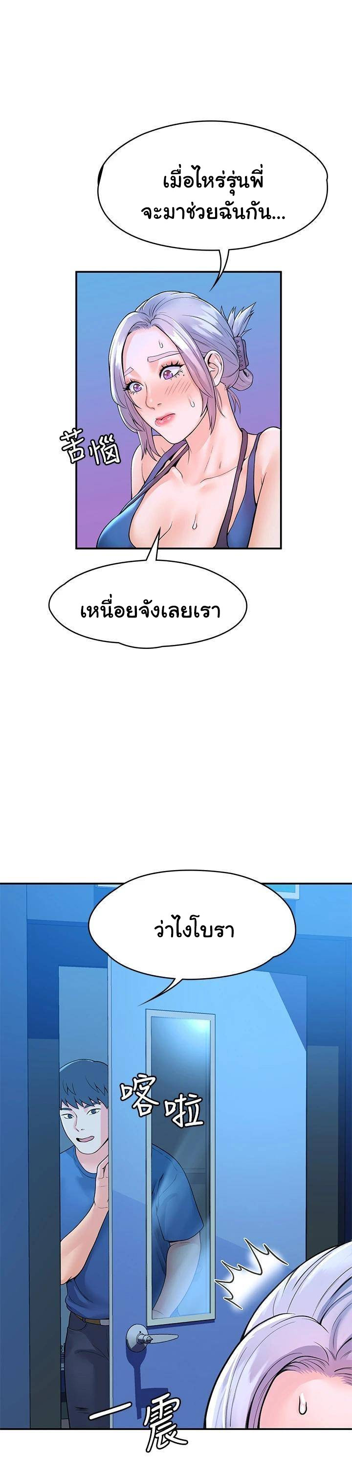 Campus Today – Campus Today – ตอนที่ 41 หน้า 1