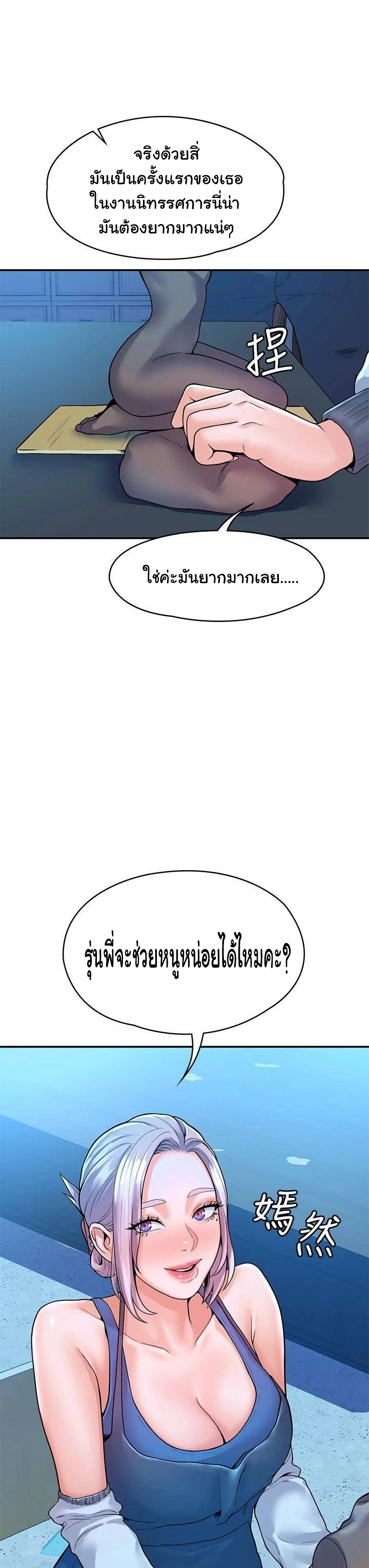 Campus Today – Campus Today – ตอนที่ 41 หน้า 3