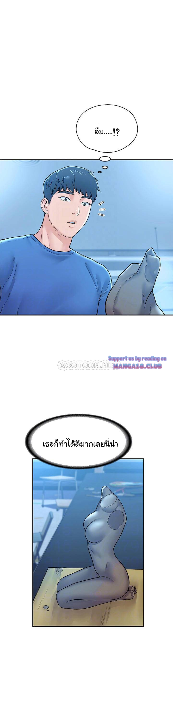 Campus Today – Campus Today – ตอนที่ 41 หน้า 6