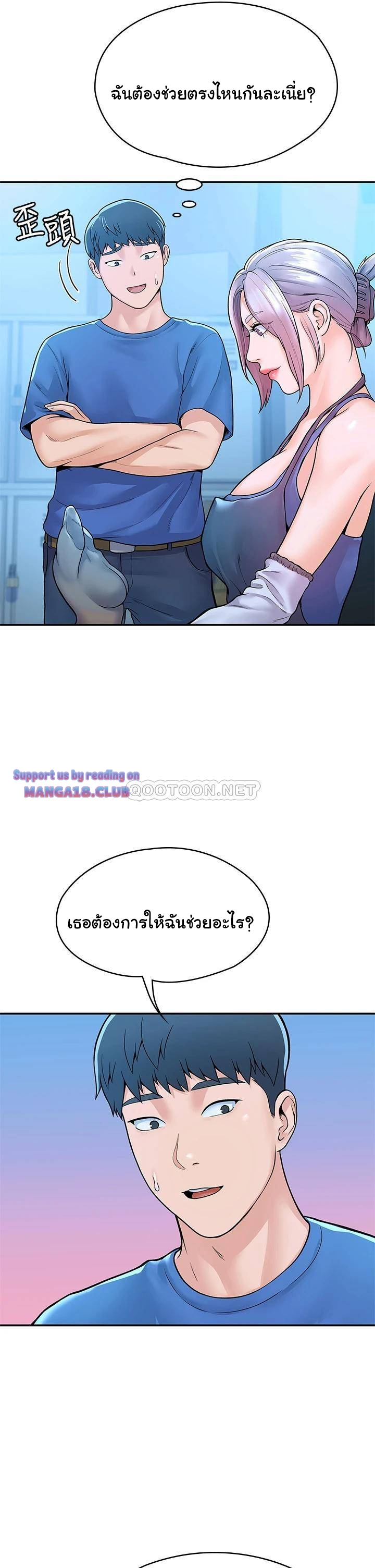 Campus Today – Campus Today – ตอนที่ 41 หน้า 7