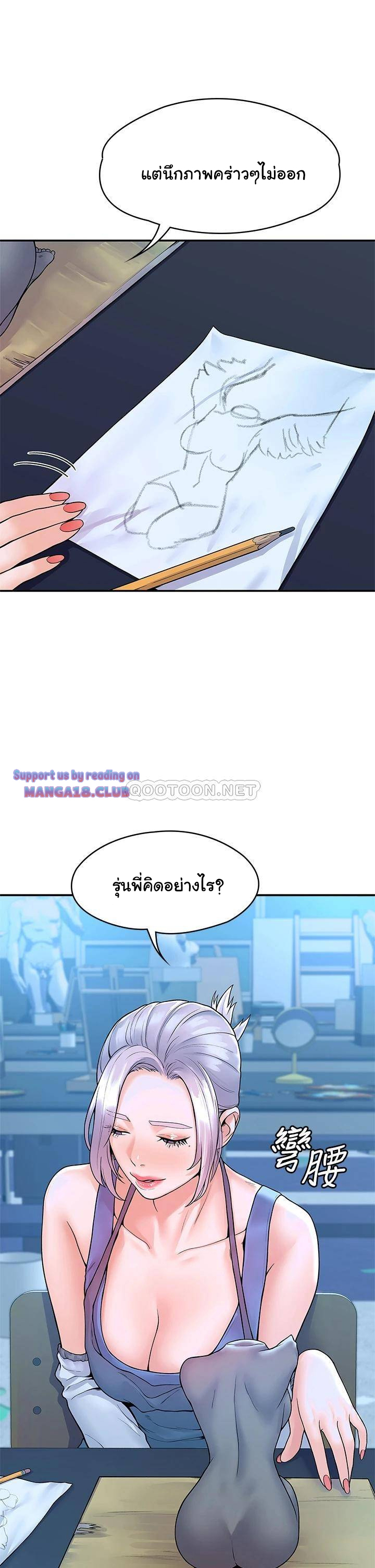 Campus Today – Campus Today – ตอนที่ 41 หน้า 9