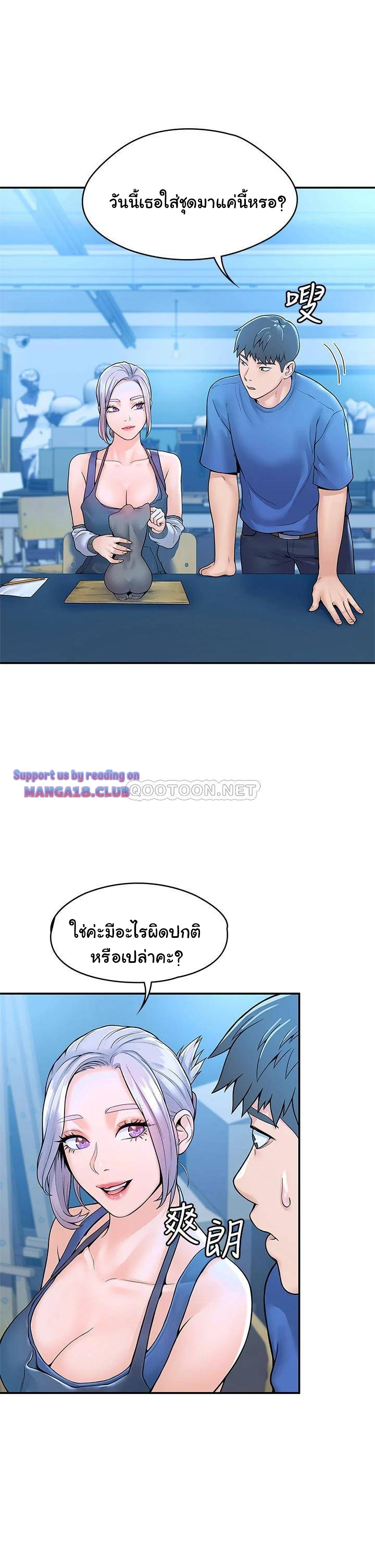 Campus Today – Campus Today – ตอนที่ 41 หน้า 13