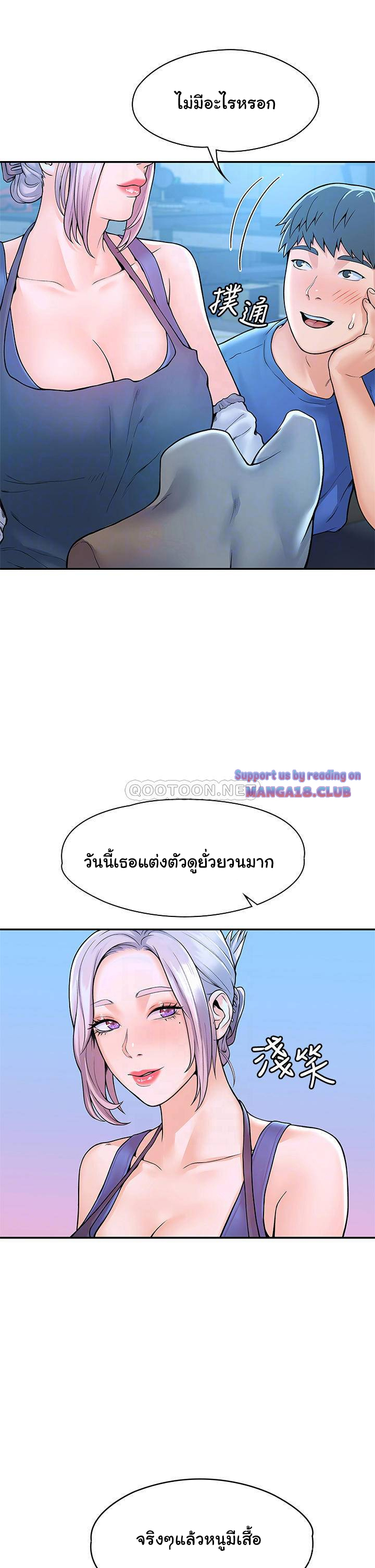 Campus Today – Campus Today – ตอนที่ 41 หน้า 14