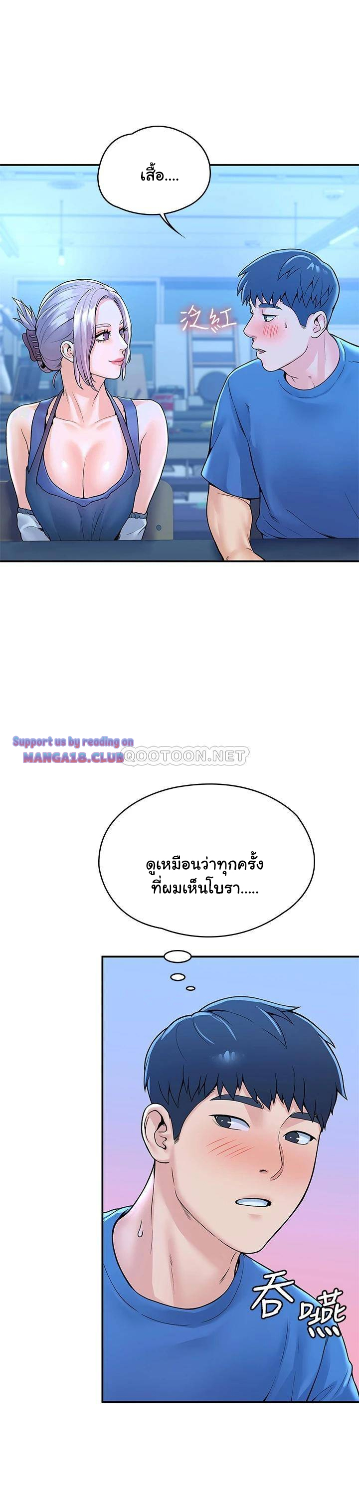 Campus Today – Campus Today – ตอนที่ 41 หน้า 17