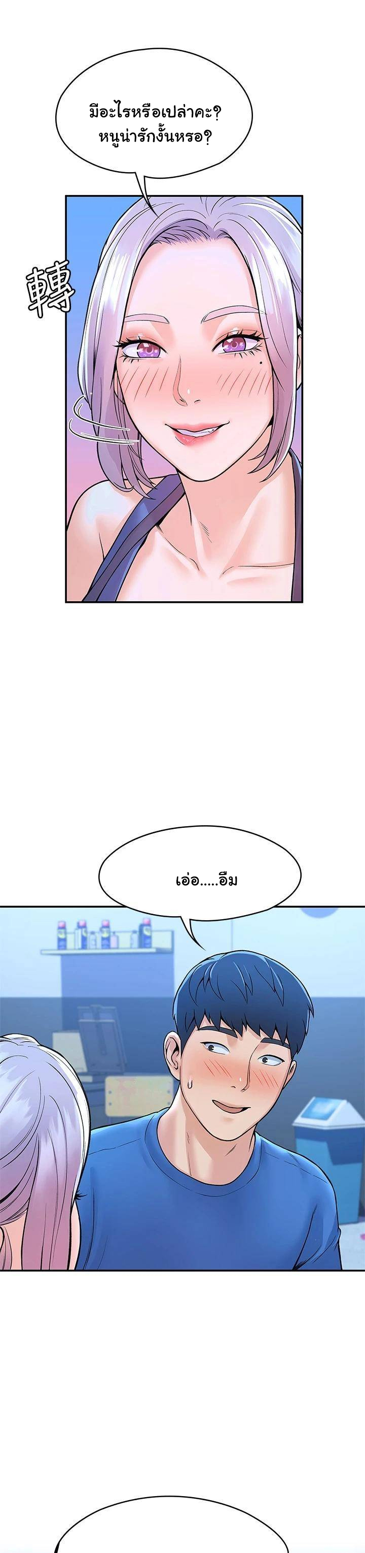 Campus Today – Campus Today – ตอนที่ 41 หน้า 19