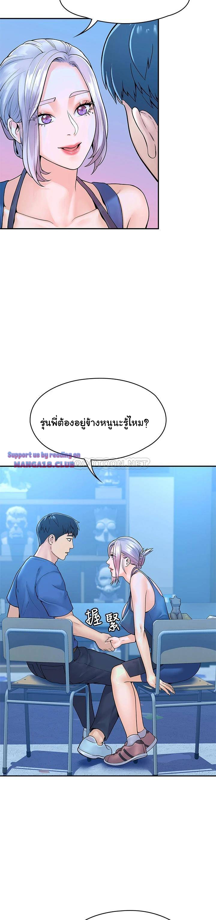 Campus Today – Campus Today – ตอนที่ 41 หน้า 23