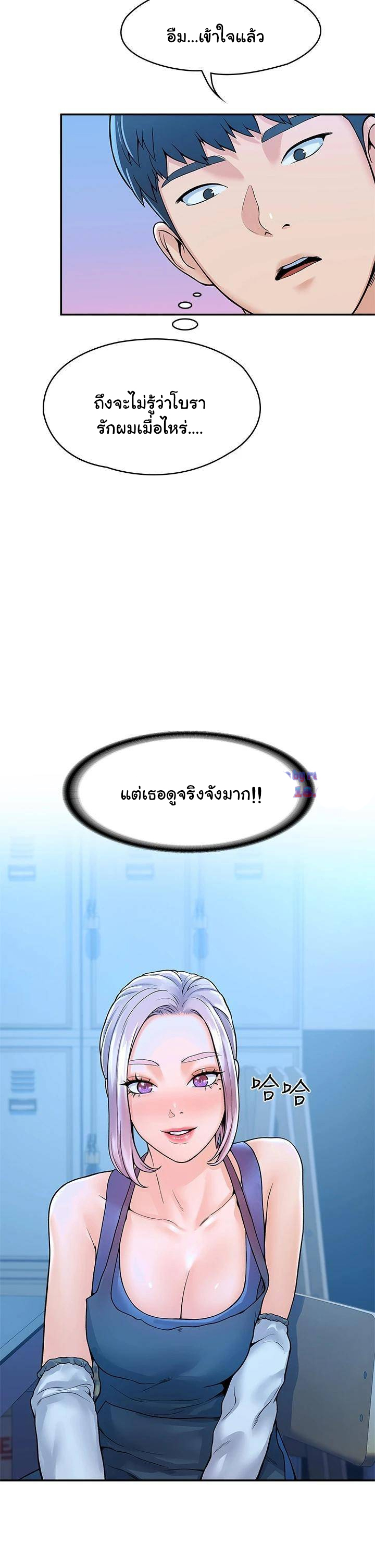 Campus Today – Campus Today – ตอนที่ 41 หน้า 24