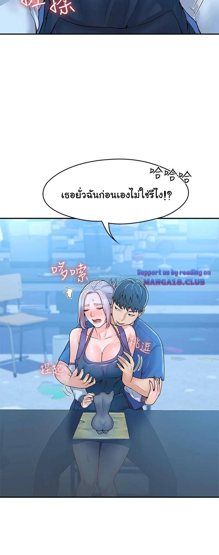 Campus Today – Campus Today – ตอนที่ 41 หน้า 28