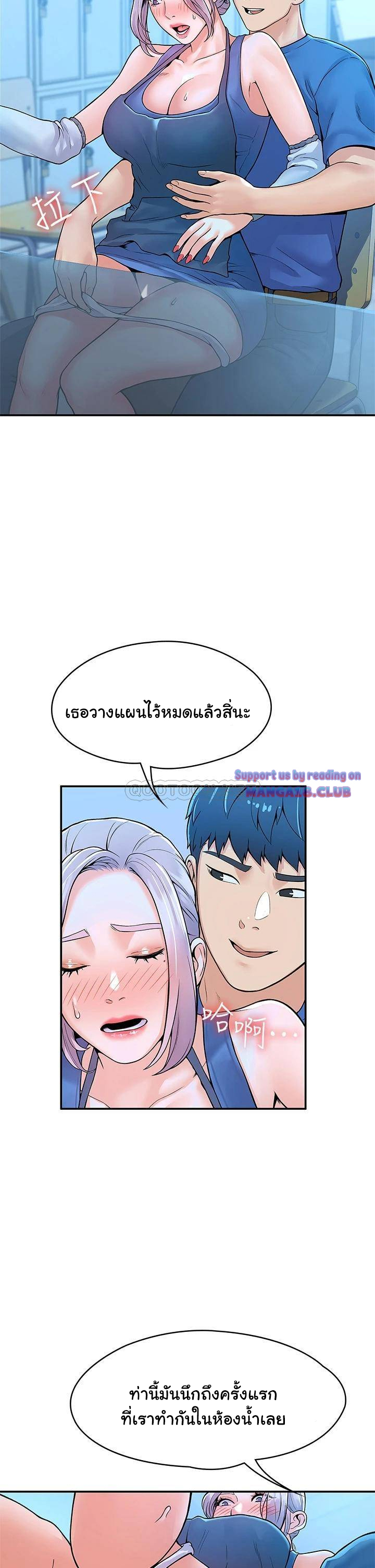 Campus Today – Campus Today – ตอนที่ 41 หน้า 30