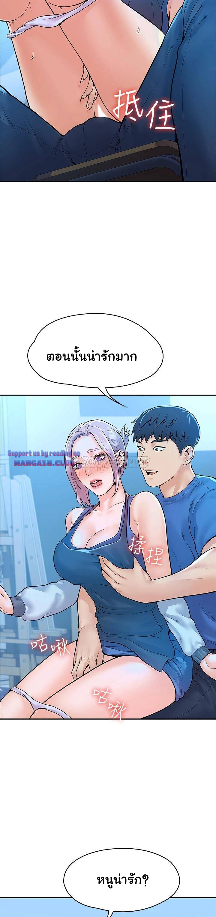 Campus Today – Campus Today – ตอนที่ 41 หน้า 31