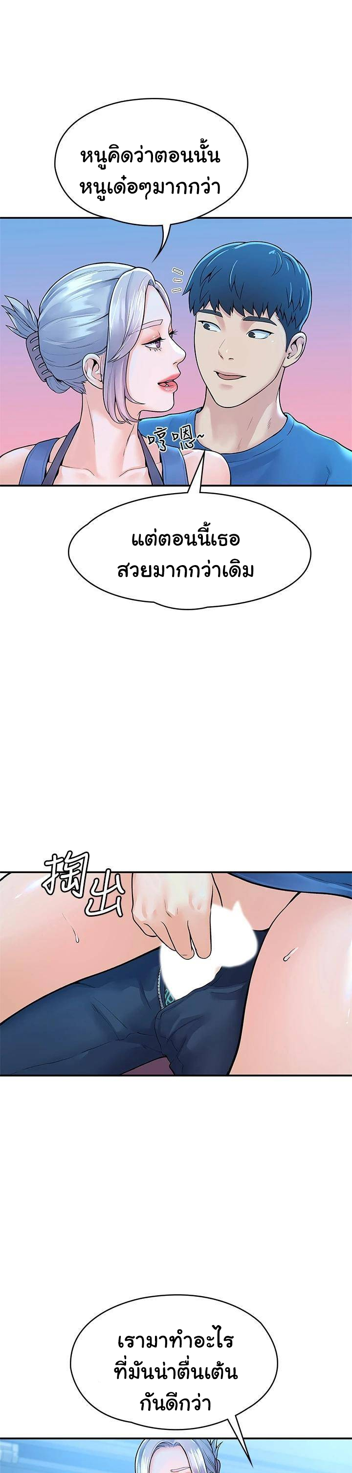 Campus Today – Campus Today – ตอนที่ 41 หน้า 33