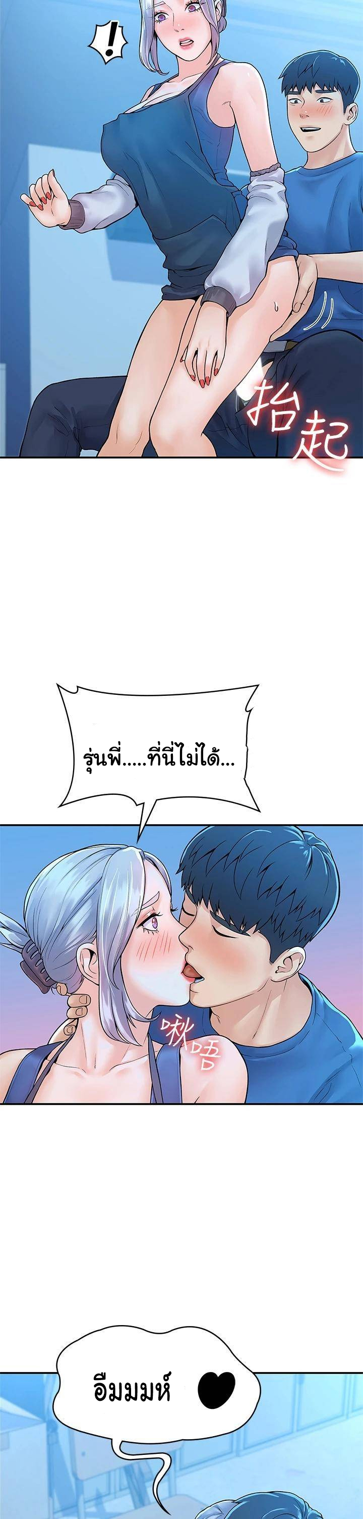 Campus Today – Campus Today – ตอนที่ 41 หน้า 34