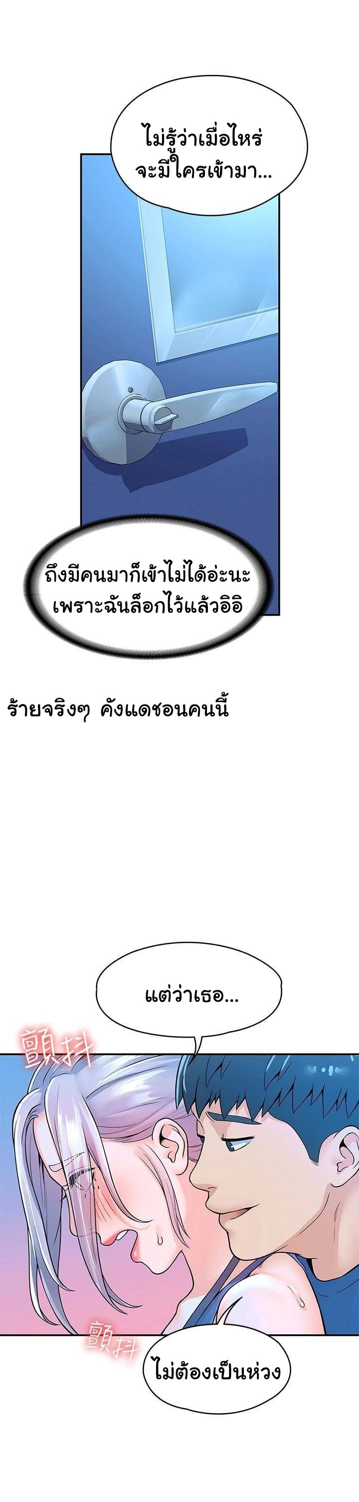 Campus Today – Campus Today – ตอนที่ 41 หน้า 38