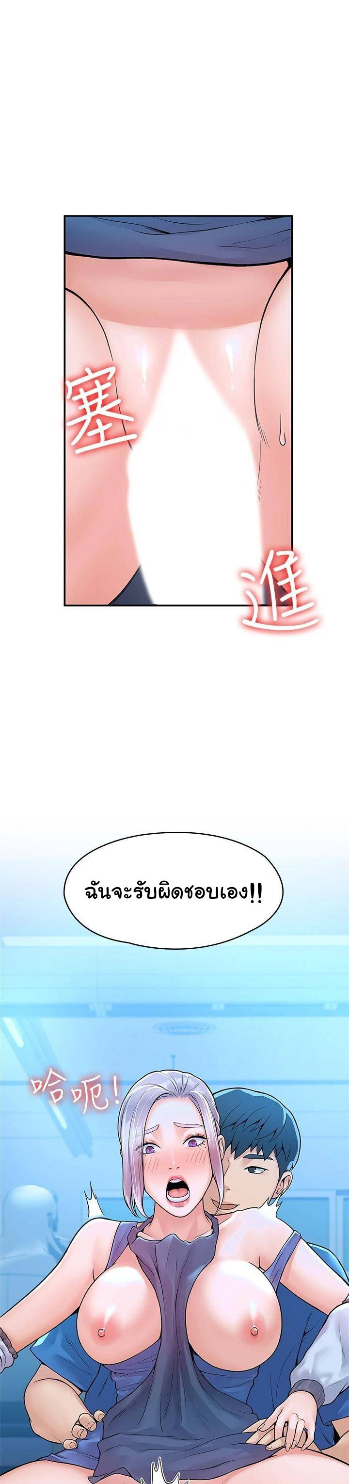 Campus Today – Campus Today – ตอนที่ 41 หน้า 39
