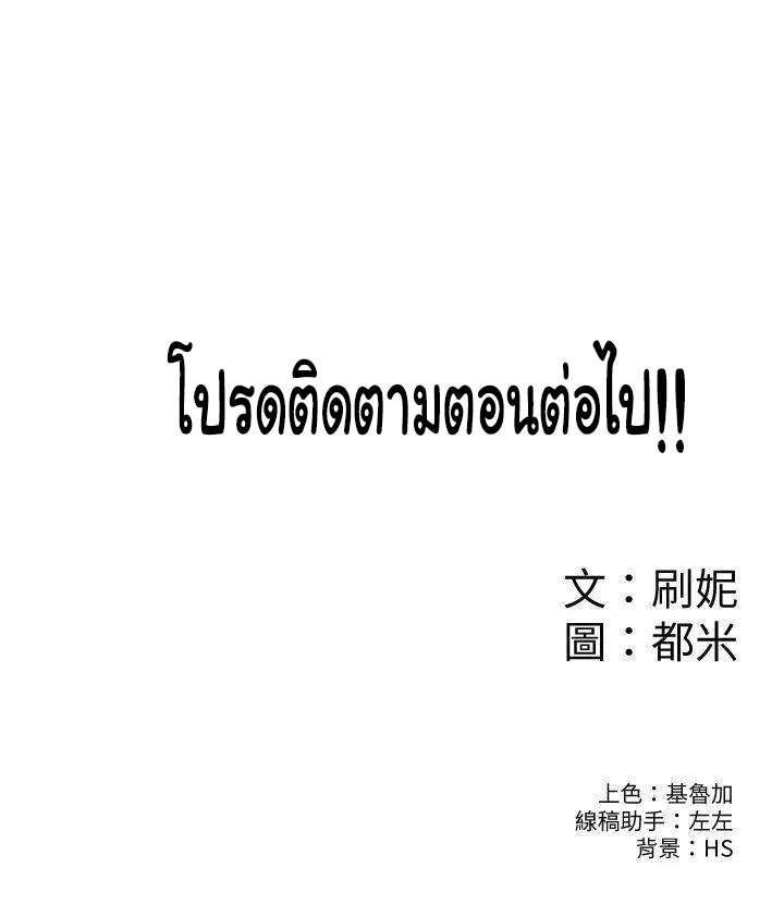 Campus Today – Campus Today – ตอนที่ 41 หน้า 41