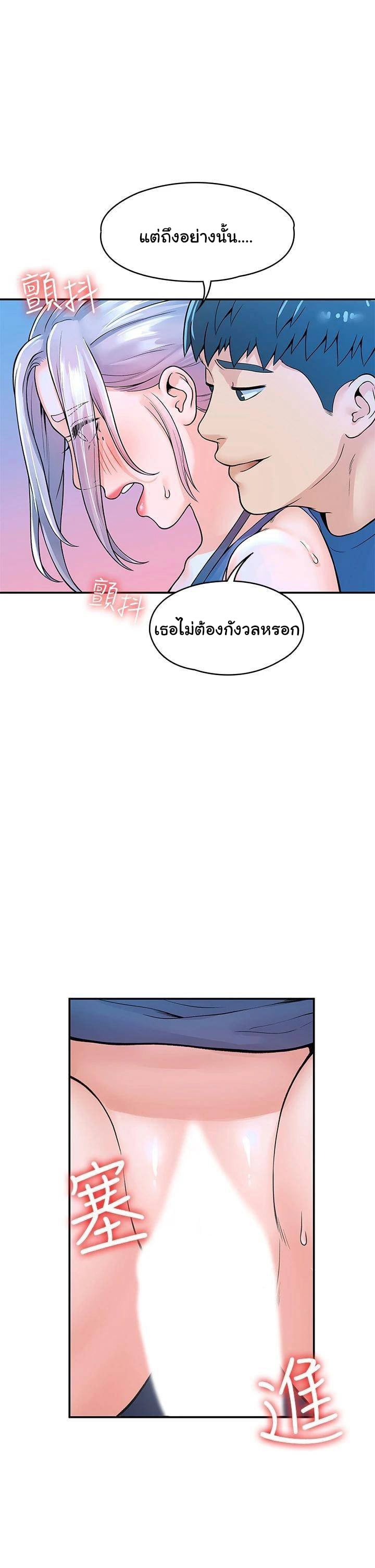 Campus Today – Campus Today – ตอนที่ 42 หน้า 1