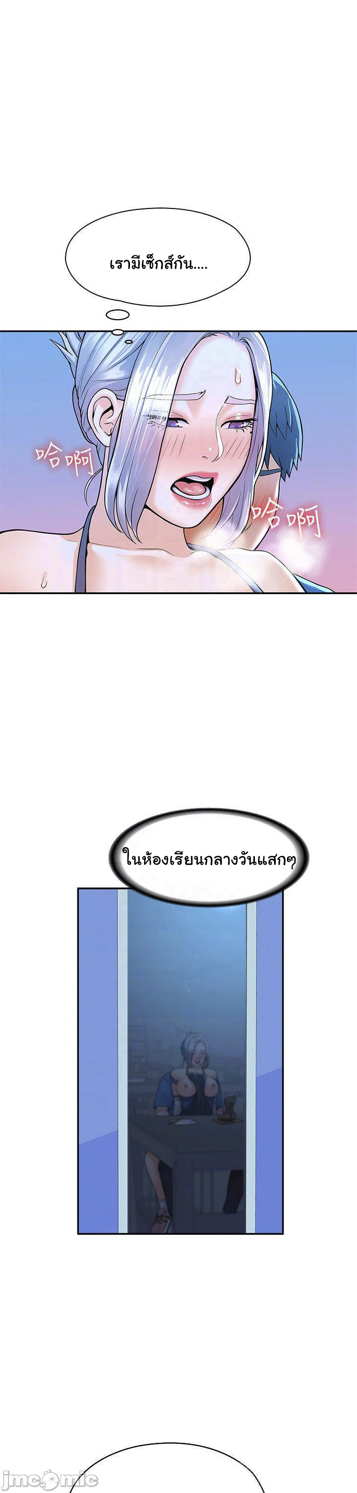Campus Today – Campus Today – ตอนที่ 42 หน้า 4